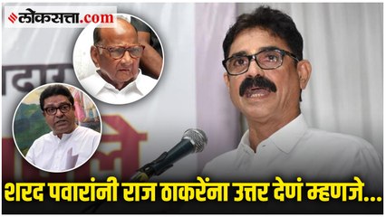 पवारांच्या टीकेचा मनसेला झाला आनंद; बाळा नांदगावकरांनी सांगितलं कारण