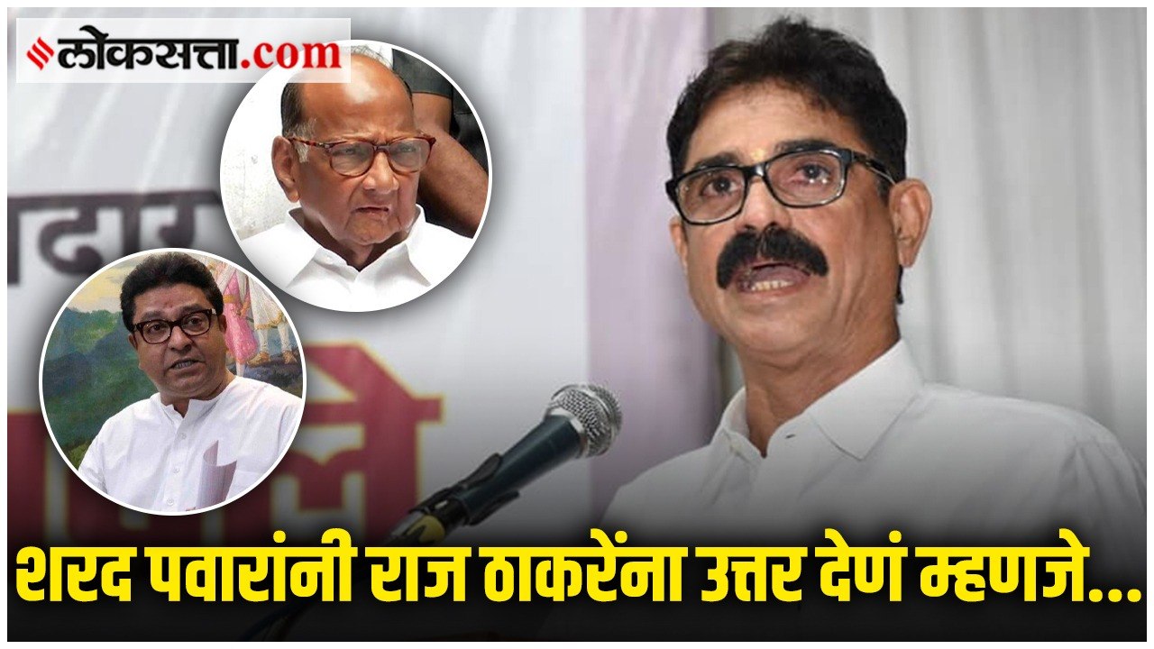 पवारांच्या टीकेचा मनसेला झाला आनंद; बाळा नांदगावकरांनी सांगितलं कारण