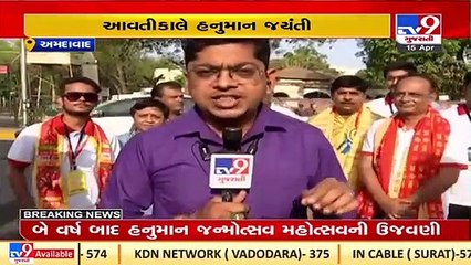 Ahmedabad_ Camp Hanuman temple organizes Hanuman Jayanti Yatra_ TV9News
