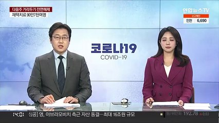화이자 "부스터 샷이 5∼11세 항체 6배 늘려…곧 FDA 신청"