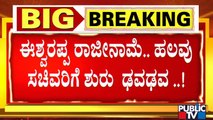 ತಿಂಗಳ್ಯಾಂತಕ್ಕೆ ಪ್ರಮುಖ ನಾಯಕರಿಗೆ ಕೊಡಲಿದ್ಯಾ ಹೈಕಮಾಂಡ್ ಶಾಕ್..? | BJP High Command