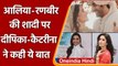 Alia-Ranbir Wedding: Ex गर्ल फ्रेंड Deepika Padukone-Katrina Kaif ने दी खास बधाई | वनइंडिया हिंदी