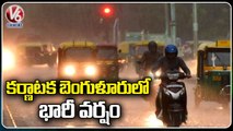 Heavy Rains In Bangalore , Colonies Submerged With Rainwater | V6 News
