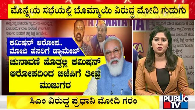 ಈಶ್ವರಪ್ಪ ರಾಜೀನಾಮೆ ವಿಳಂಬಕ್ಕೆ ಮೋದಿ ಗರಂ | KS Eshwarappa | CM Bommai | PM Modi