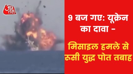 Russian war ship sinks in Black Sea, people flee from Dnipro
