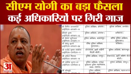 यूपी में बड़ा प्रशासनिक फेरबदल, 14 आईएएस अधिकारियों के तबादले