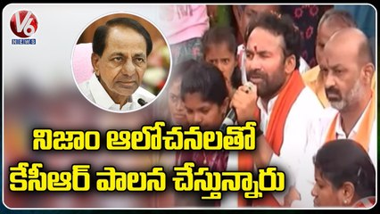 Union Minister Kishan Reddy Participated In Praja Sangrama Yatra | V6 News
