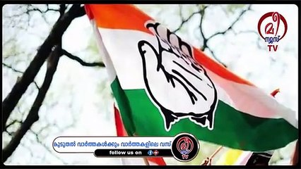 കോണ്‍ഗ്രസില്‍ ആളെക്കൂട്ടാന്‍ പുതിയ വിദ്യവോട്ടര്‍പട്ടിക പകര്‍ത്തി തട്ടിപ്പ്