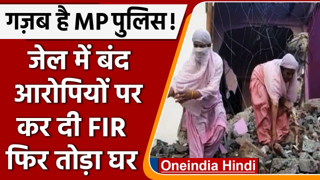 Barwani Bulldozer | Ramnavani Violence | Shivraj Singh Chauhan | Khargone Violence | वनइंडिया हिंदी