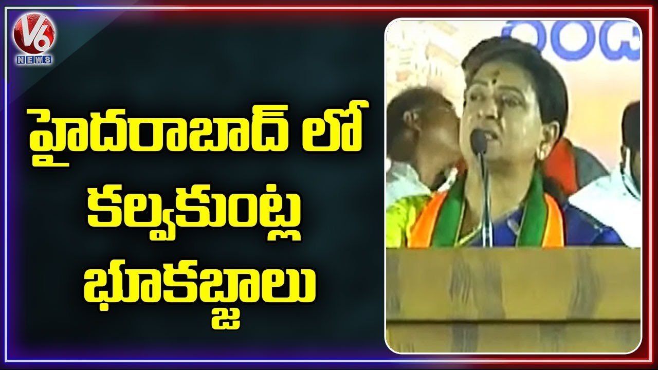 BJP DK Aruna Fires On CM KCR Over Lands Issue || V6 News