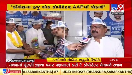Congress to lose post of opposition leader in RMC as senior party leaders join AAP_ TV9News