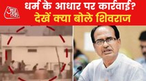 CM Shivraj speaks on Khargone Violence, watch video