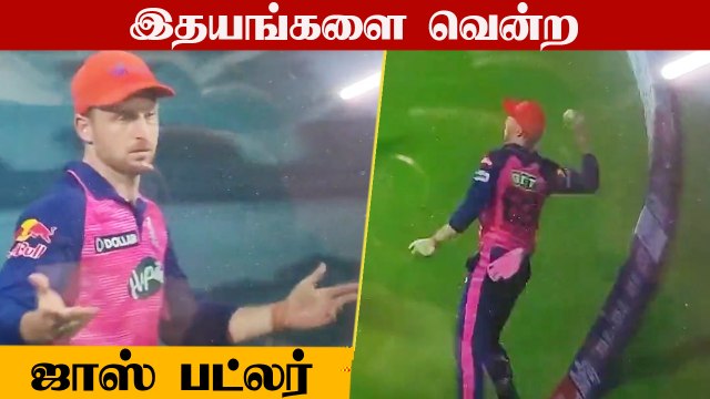 IPL 2022:Jos Butler-ன் Sportsmanship! Indian Fans-ன் இதயங்களை Win பண்ணிட்டார் | OneIndia Tamil