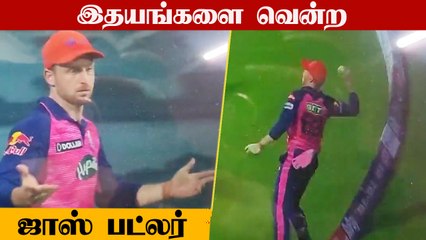 IPL 2022:Jos Butler-ன் Sportsmanship! Indian Fans-ன் இதயங்களை Win பண்ணிட்டார் | OneIndia Tamil