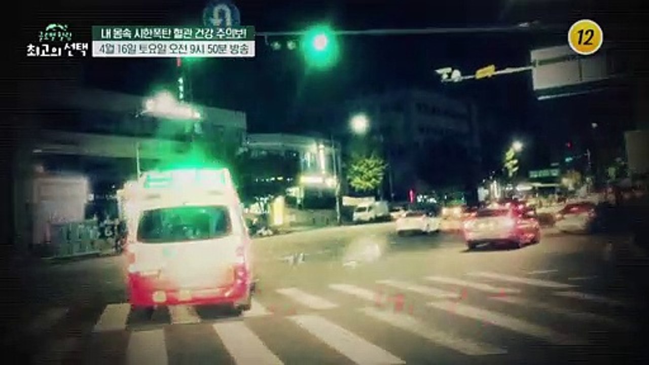 내 몸속 시한폭탄 혈관 건강 주의보!_글로벌 힐링 최고의 선택 42회 예고 TV CH...