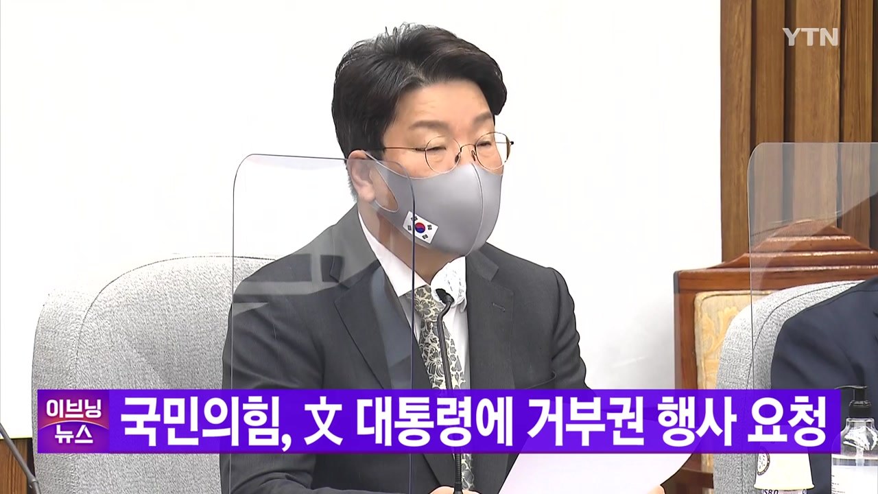 [YTN 실시간뉴스] 바이든 美 대통령 방일에 맞춰, 다음 달 한미 정상회담 가능성...