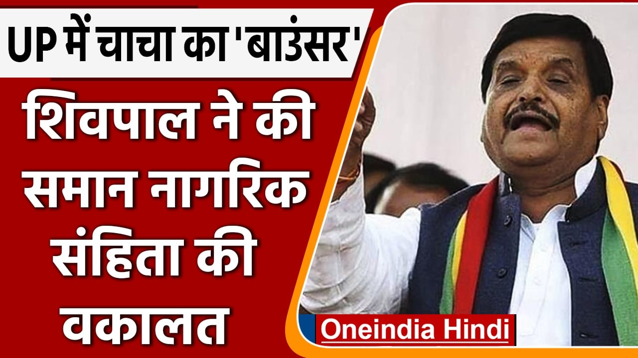Akhilesh Yadav के चाचा Shivpal Yadav ने की Comm...