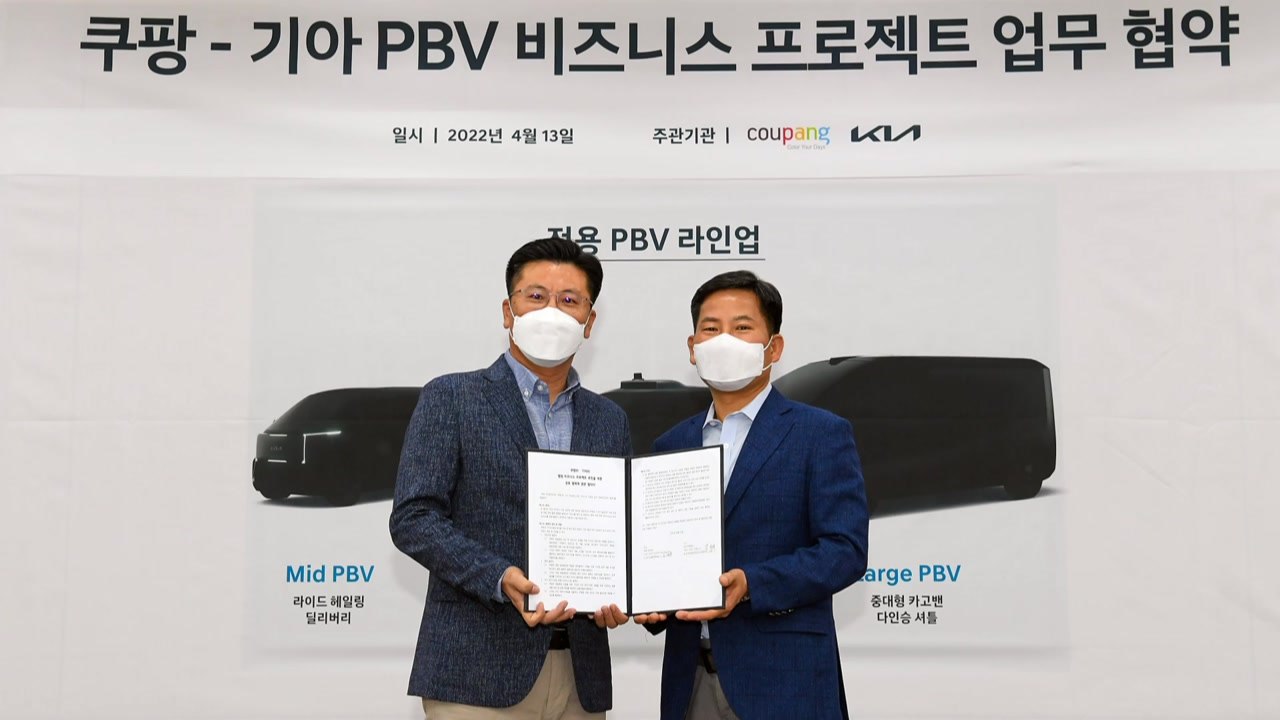 [기업] 기아·쿠팡 "2025년 배송에 최적화된 전기 화물차 개발" / YTN