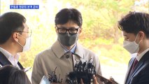 MBN 뉴스파이터-한동훈 첫 출근…청문회 준비 본격 착수