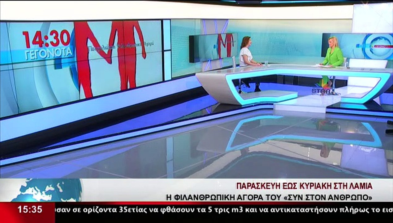 Η Κ.Σχίζα, μέλος του Συλλόγου 'Συν στον άνθρωπο...