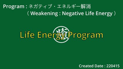 [Remote Qigong] Weakening Negative Life Energy-Program_20220415