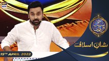 Andheri Qabar Main Insan Ka Dost Kon Hoga?? | Shan e Aslaaf - 15th April 2022 - #WaseemBadami