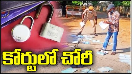 నెల్లూరు జడ్జికోర్టులో చోరీ.. Robbery In Nellore 4th JudgeCourt | V6 News