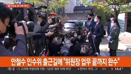 윤당선인 "첫째도 둘째도 민생…물가상승 장기화 대비"