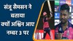IPL 2022: संजू सैमसन ने बताई वजह क्यों अश्विन को भेजा नम्बर 3 पर, पहले से था प्लान | वनइंडिया हिंदी