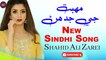 Muhabbat Ji Jadhen | Shahid Ali Zarei | New Sindhi Song | Sindhi Gaana