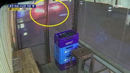 음주운전 의심 신고 식당 주인 폭행…측정 거부 변호사 체포