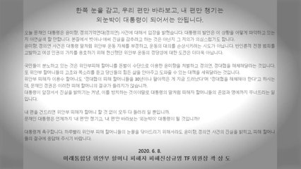 법원, '장애인 비하' 정치인 손해배상 청구 기각..."표현의 자유 우선" / YTN
