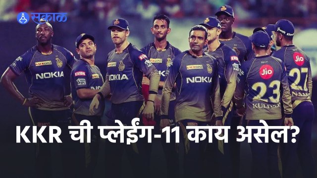 IPL 2022 | विश्लेषकांच्या मते, KKR ची प्लेईंग-11 काय असेल? KKR vs SRH | IPL | Cricket | Predictions