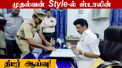 CM Stalin-ன் Ambattur Police Station Visit! நடந்தது என்ன? | OneIndia Tamil