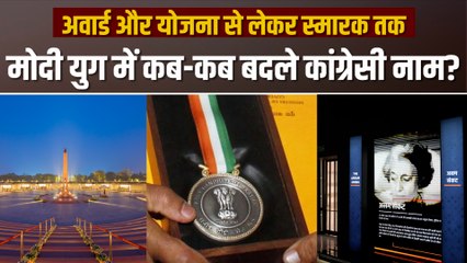 म्यूजियम से लेकर खेल रत्न अवार्ड तक, PM Modi कार्यकाल में प्रतीकों से गायब होता नेहरू-गांधी परिवार