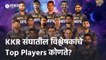 IPL 2022 | KKR संघातील विश्लेषकांचे Top Players कोणते? KKR vs SRH | IPL | Cricket | Predictions
