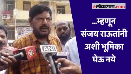 न्यायालयाच्या निकालावर अशी प्रतिक्रिया घेणं योग्य नाही;आठवले यांचा राऊतांना टोला