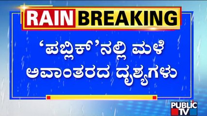 Bengaluru: Rajakaluve Water Enters In To More The 80 Houses