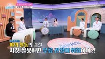 운동하기 좋은 날씨! 자칫하면 촉진시키는 관절 노화 TV CHOSUN 220415 방송