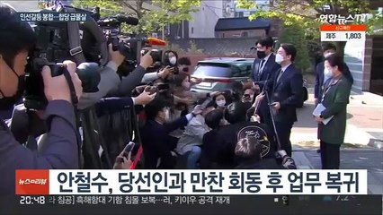 안철수 "임기 완수" 윤 당선인 "노고 감사"…합당도 급물살