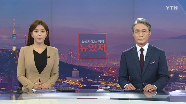 [뉴스가 있는 저녁] 다시보기 2022년 04월 15일