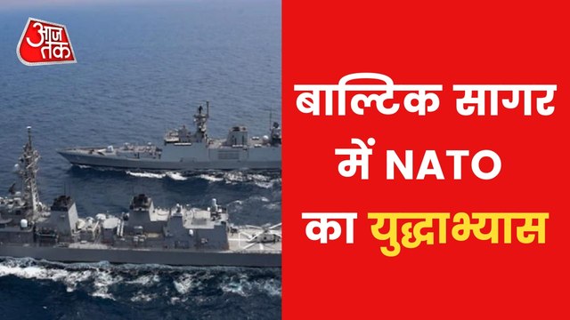 NATO warships enter Baltic sea, Watch latest updates on war