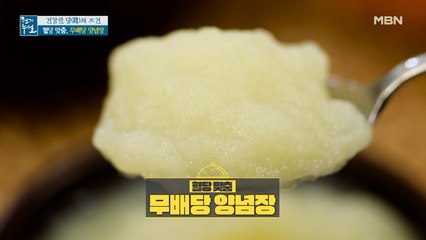 혈당 맞춤! 복합당의 결정체 [무배당 양념장]