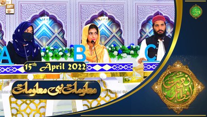 Maloomat Hi Maloomat - Naimat e Iftar - Shan e Ramazan - 15th April 2022 - ARY Qtv