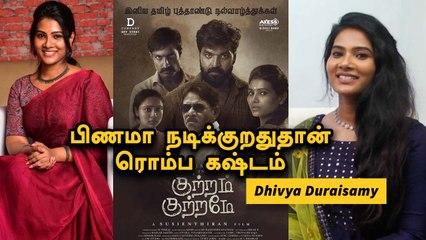 Dhivya Duraisamy | suseenthiran Sir படத்தோட டைட்டிலே வித்யாசமா இருக்கும் | Filmibeat Tamil