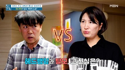 헤드뱅잉이 탈모 예방에 도움 된다? (ft. 탈모 완화 관리법)