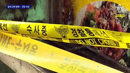 “세상에 불만” 홧김에 지른 불에 2명 사상