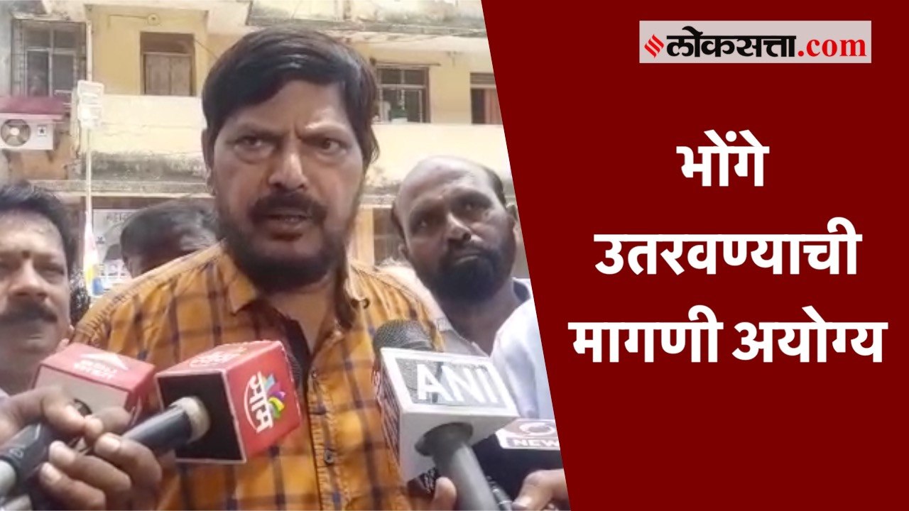 त्यांनी भोंगे उतरवण्याचा प्रयत्न केला तर आरपीआय...