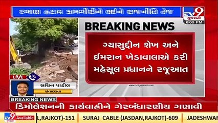 Congress MLAs Gyasuddin Shaikh and Imran Khedawala appeal Rajendra Trivedi over Khambhat demolition