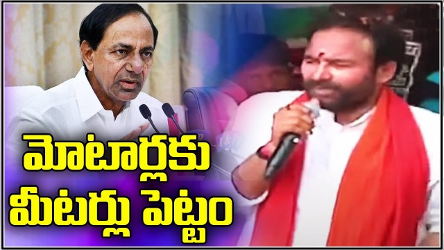 Union Minister Kishan Reddy Slams CM KCR At Praja Sangrama Yatra | V6 News